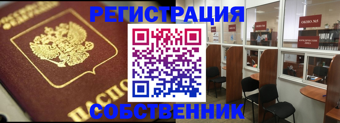 временная регистрация 2025 в Старой Купавне